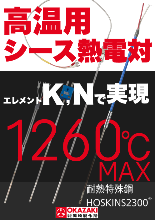この企業の関連カタログの表紙