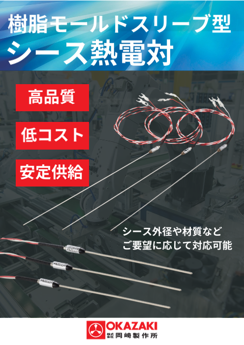 この企業の関連カタログの表紙