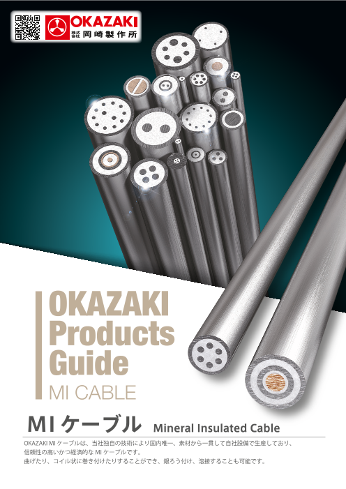 この企業の関連カタログの表紙