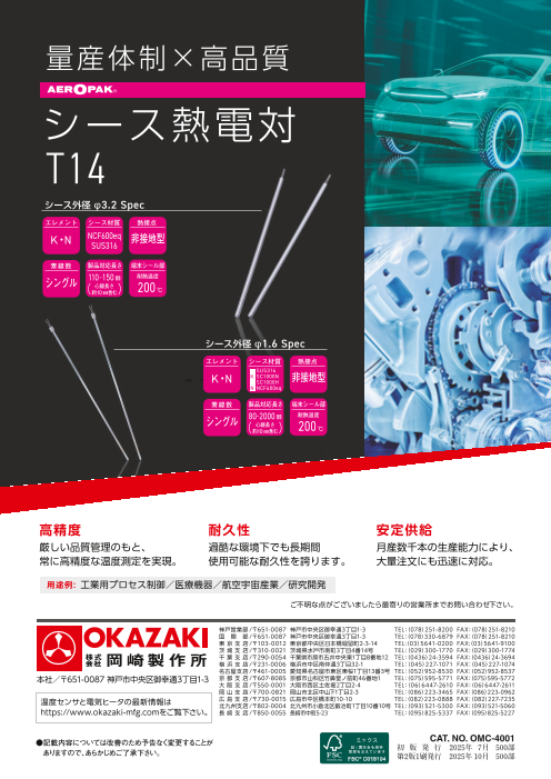 カタログの表紙