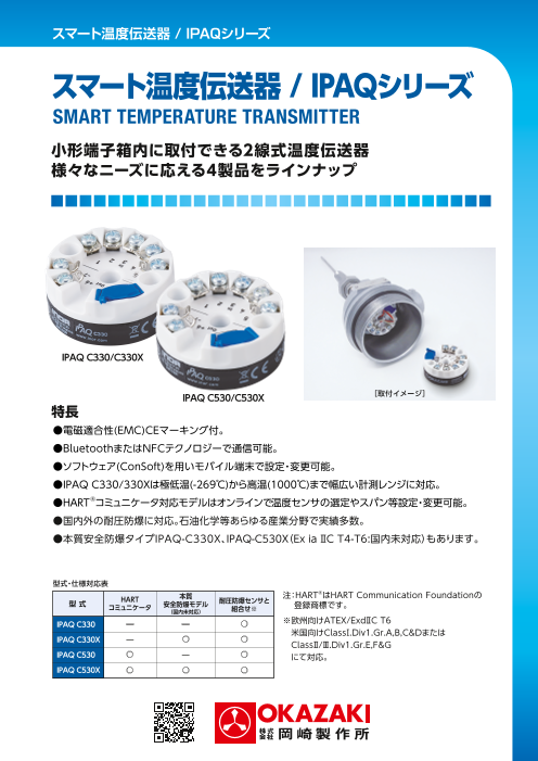 カタログの表紙
