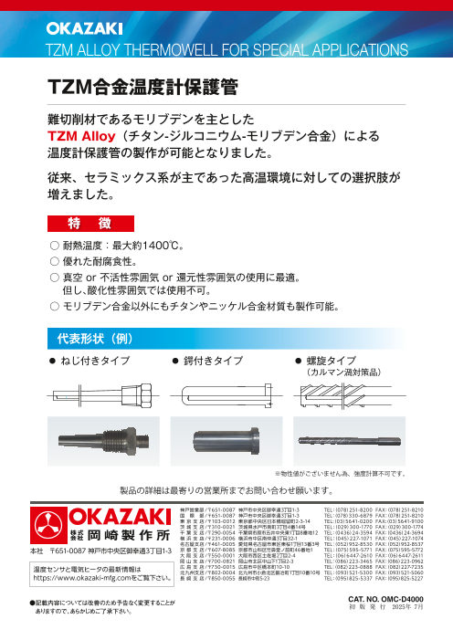 カタログの表紙