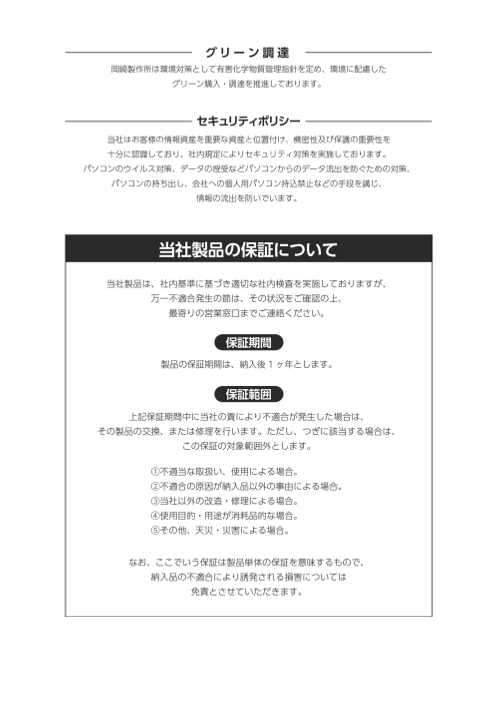 カタログの表紙