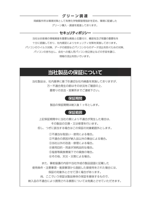カタログの表紙
