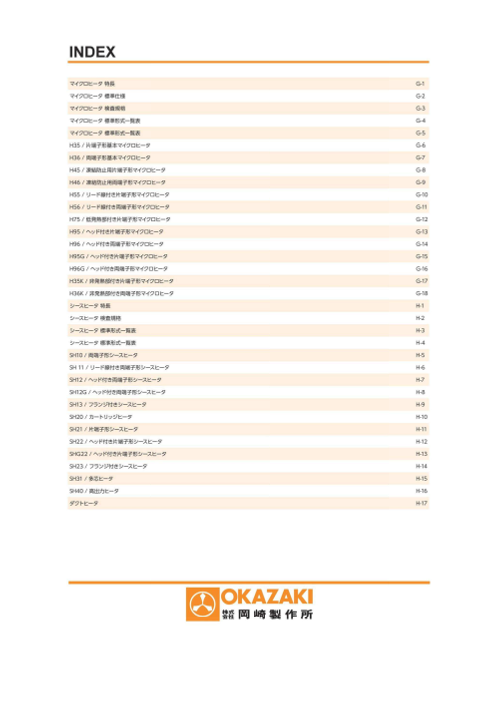 カタログの表紙