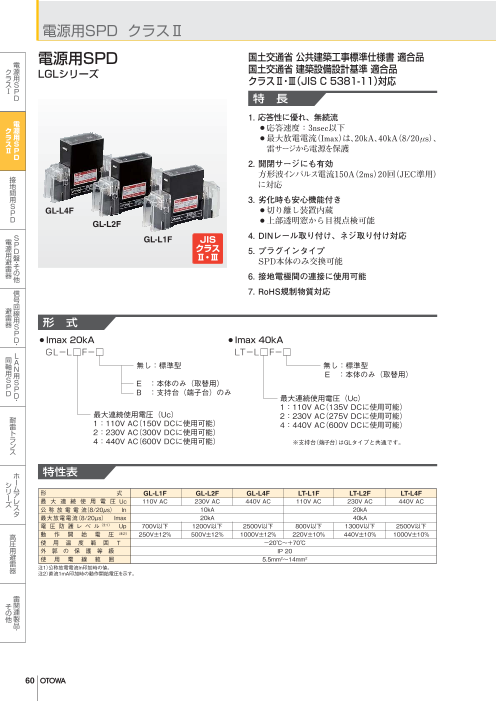 音羽電機工業 協約寸法SPD LT-2T 公式ショッピングサイト - dcsh.xoc