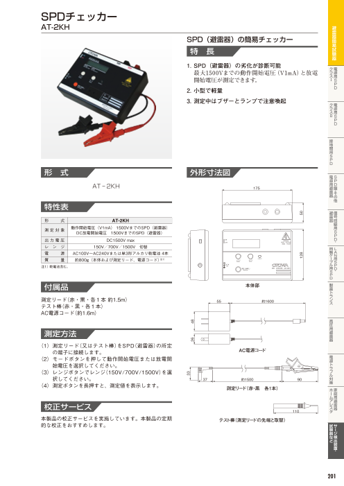 カタログの表紙