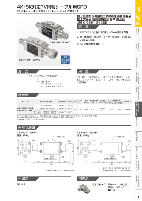 カタログの表紙