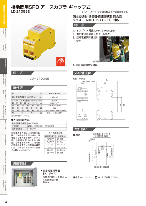 この企業の関連カタログの表紙
