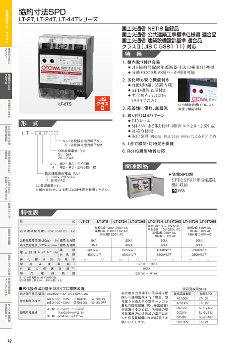 この企業の関連カタログの表紙