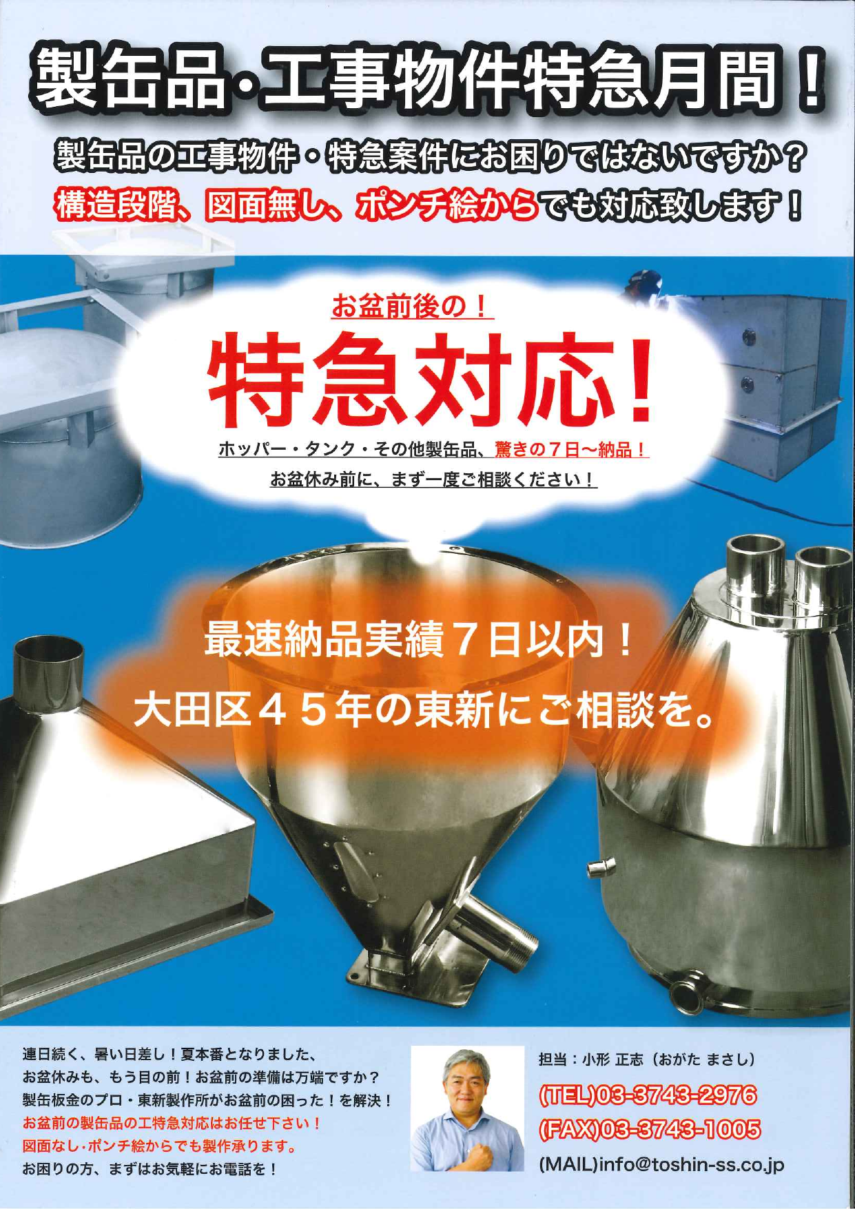 カタログの表紙