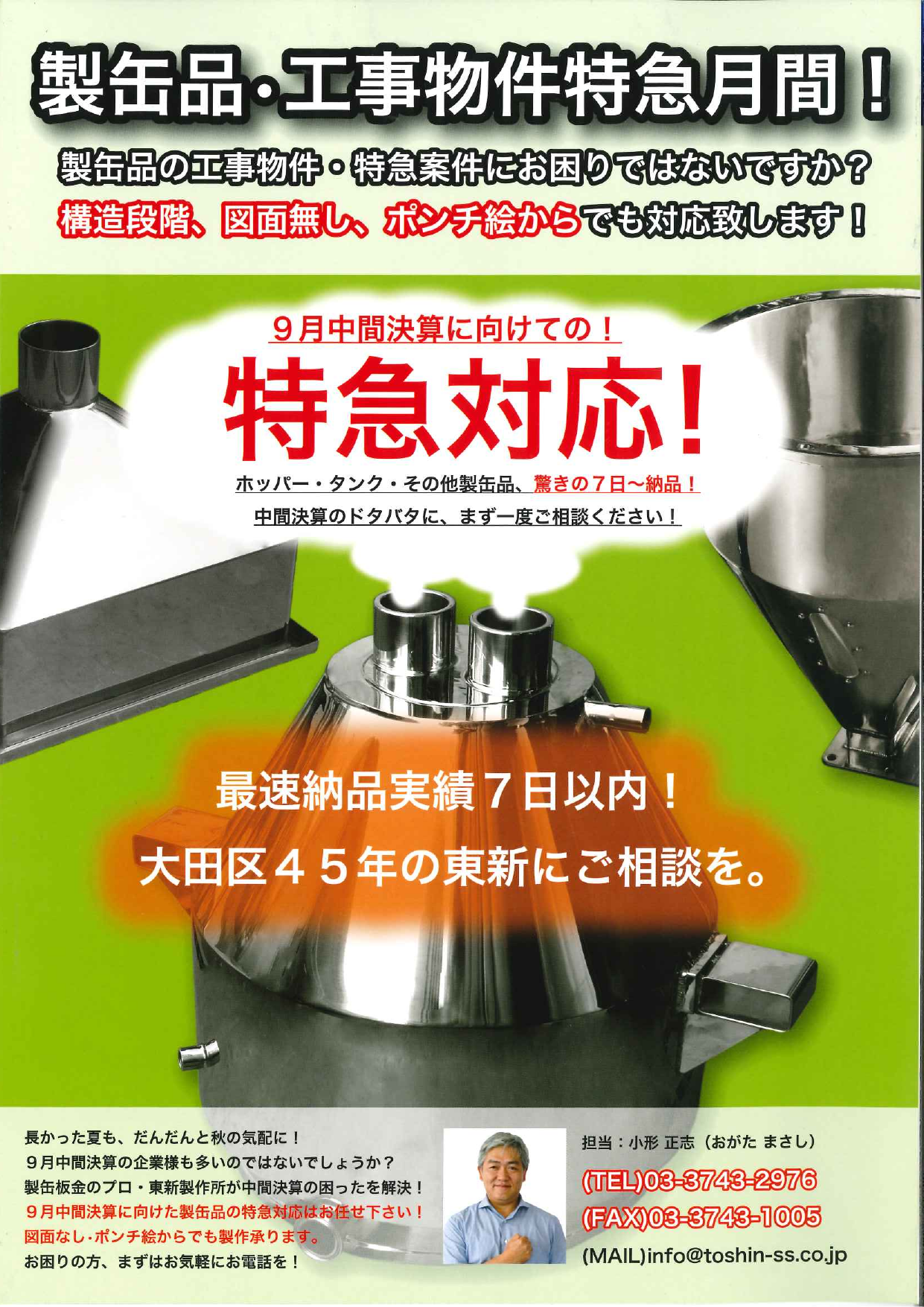 カタログの表紙