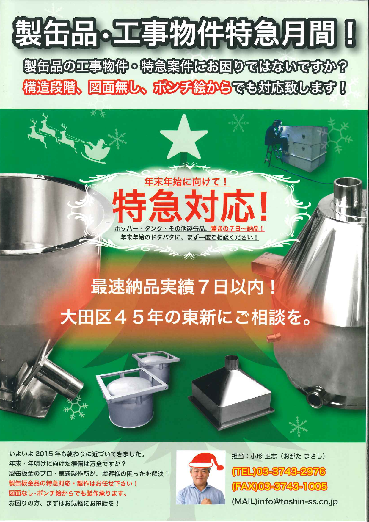 カタログの表紙