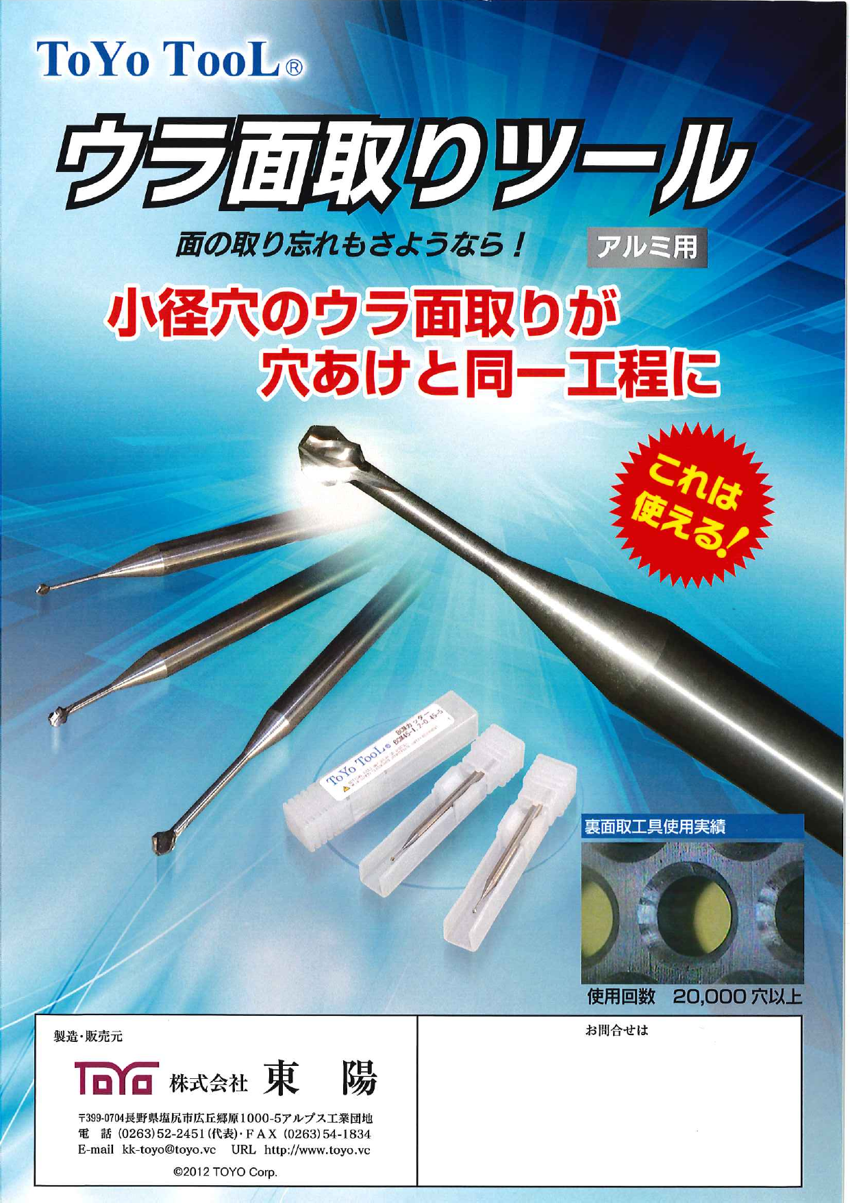 カタログの表紙