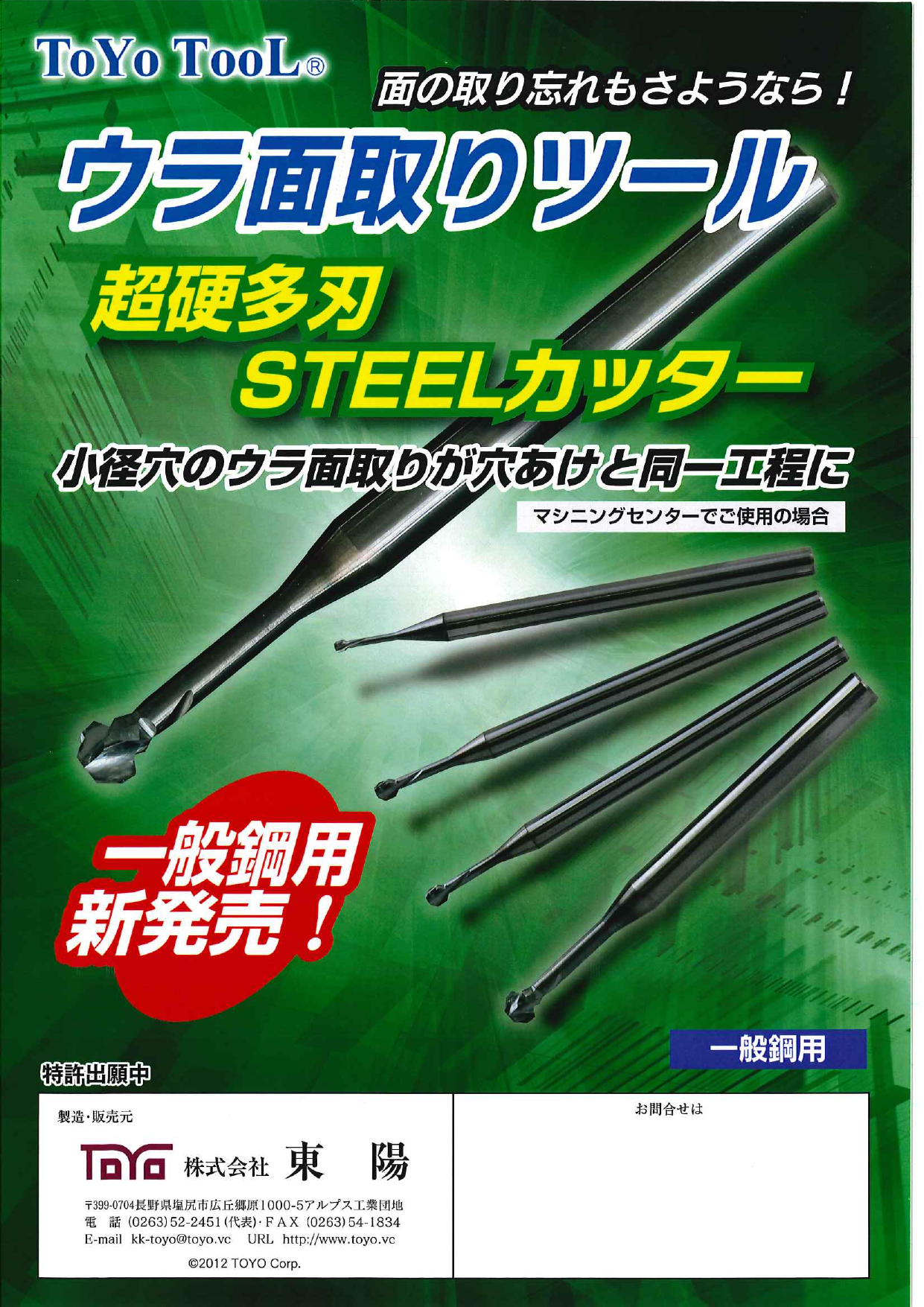 カタログの表紙