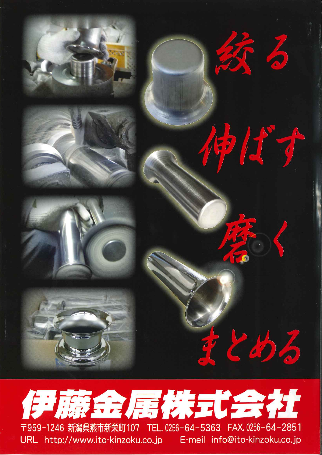 カタログの表紙