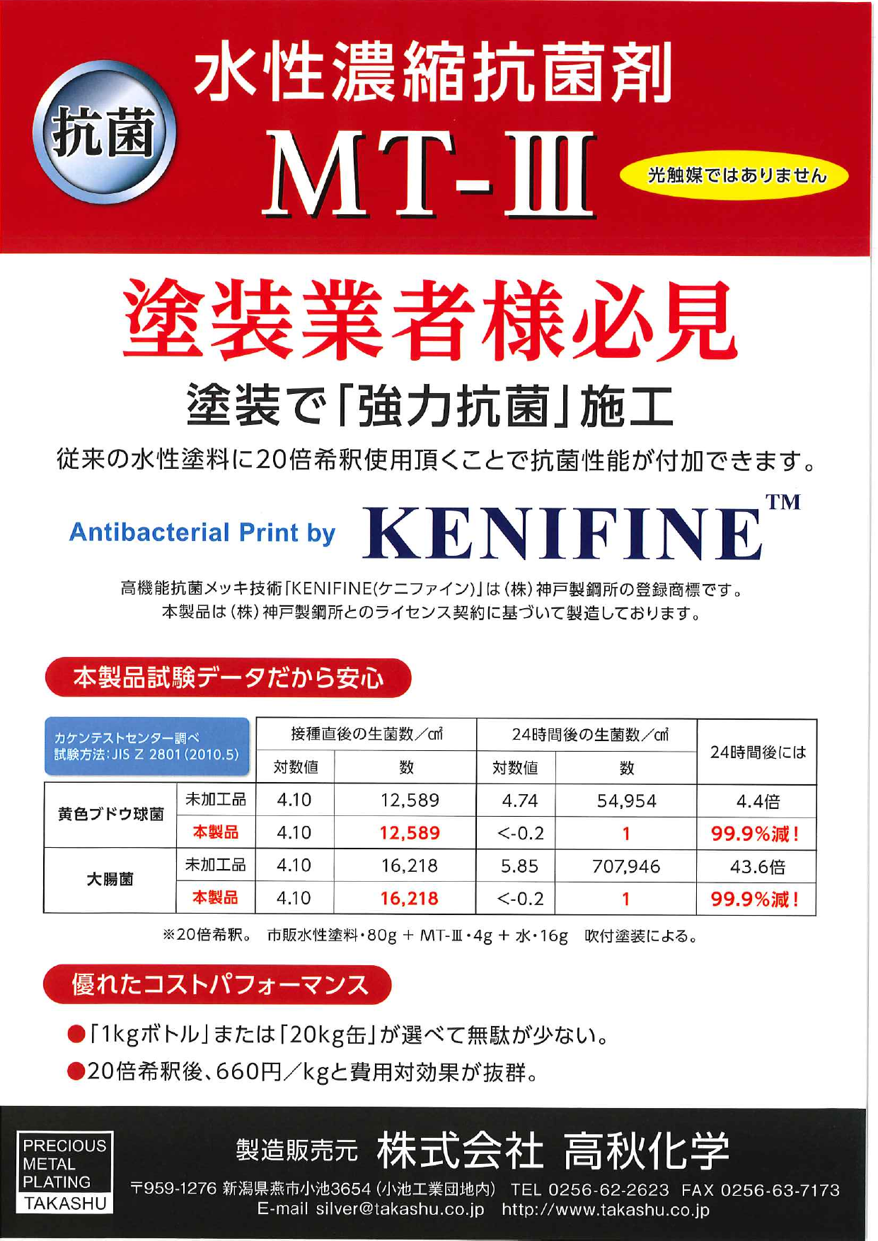 カタログの表紙