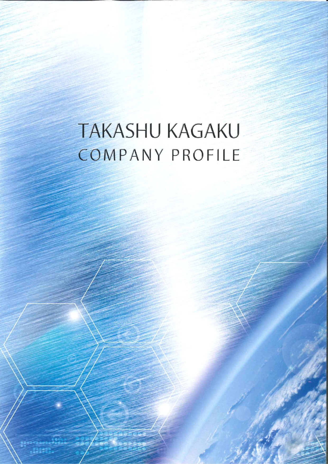 カタログの表紙
