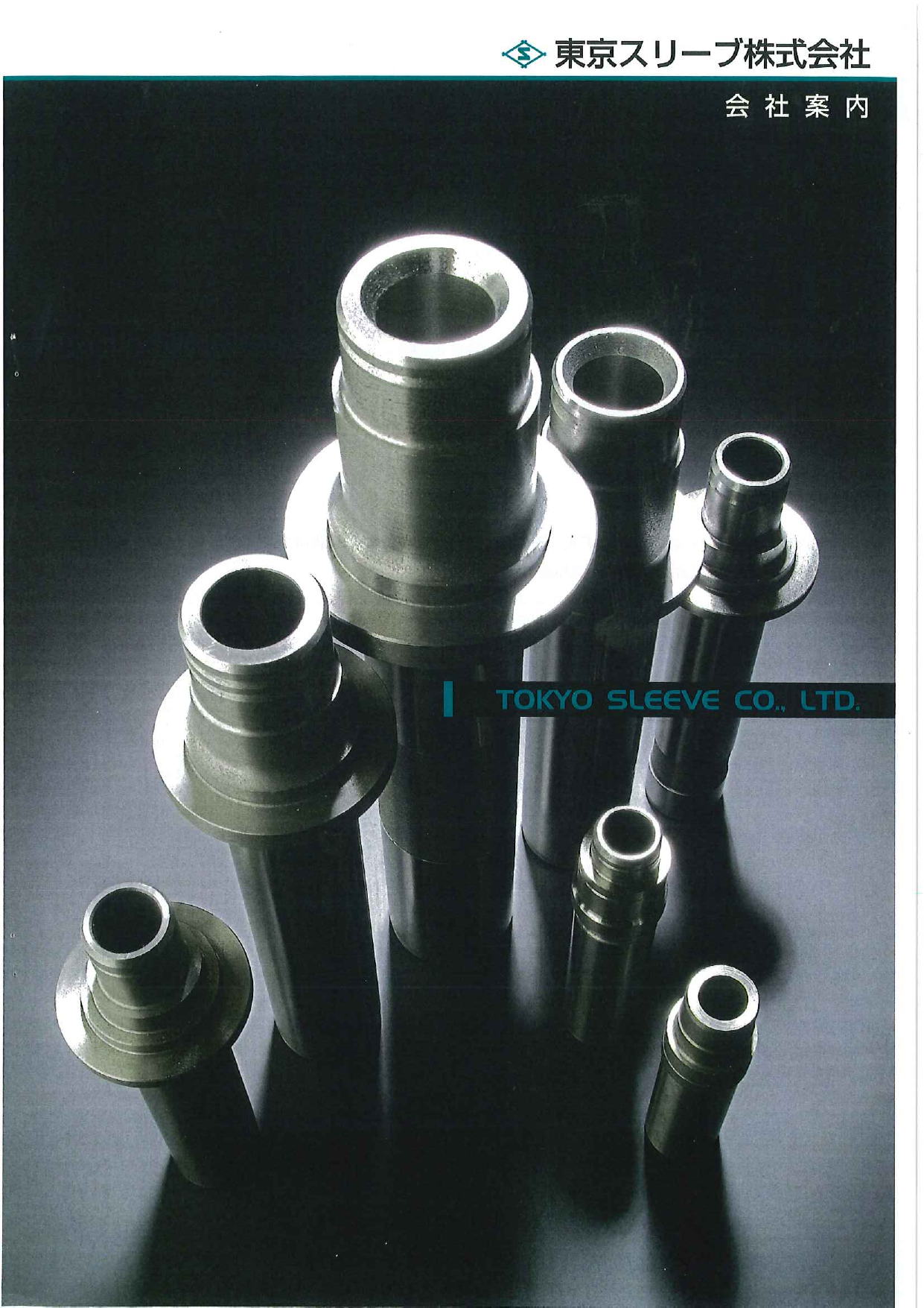 カタログの表紙