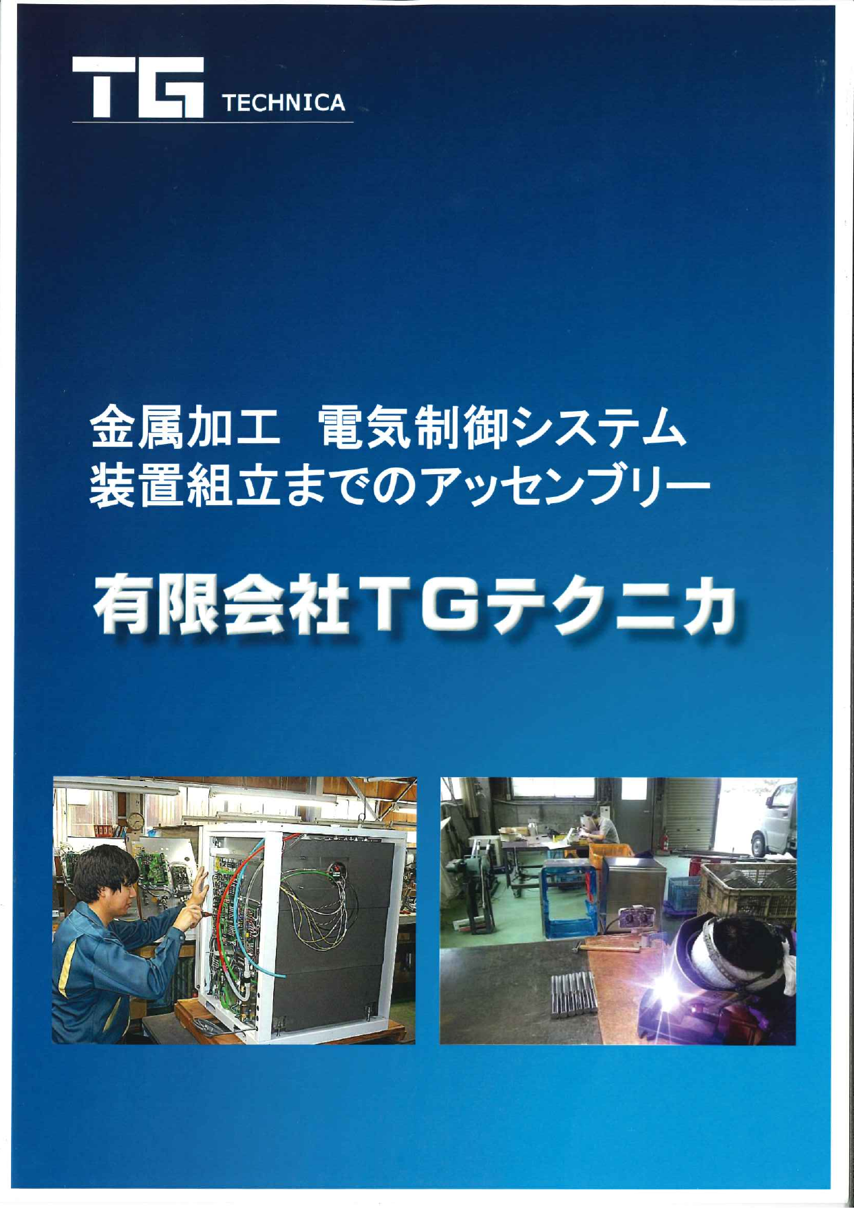 カタログの表紙