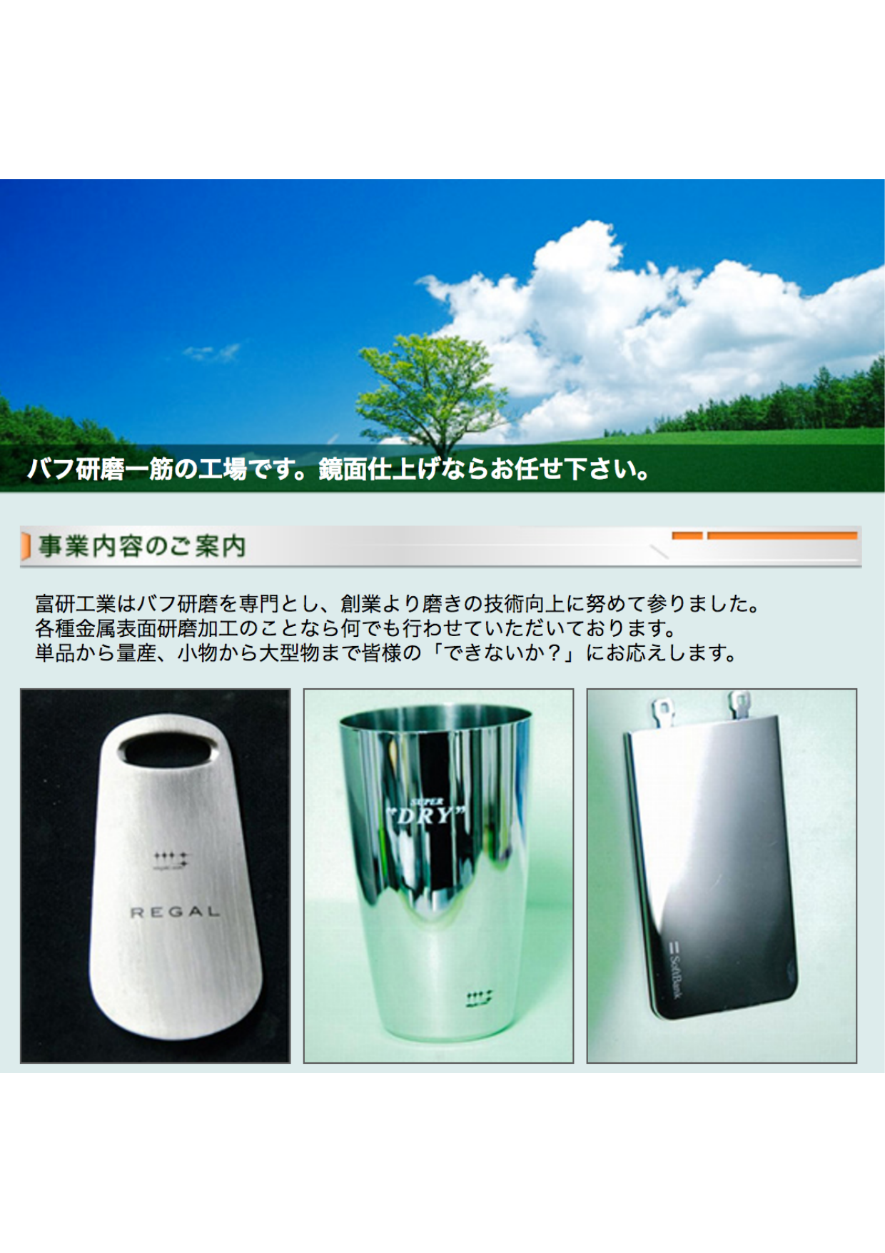 カタログの表紙