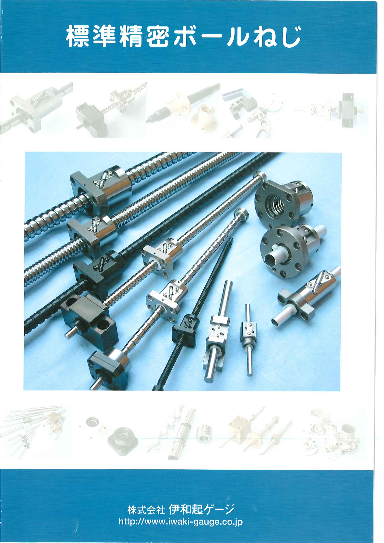 この企業の関連カタログの表紙