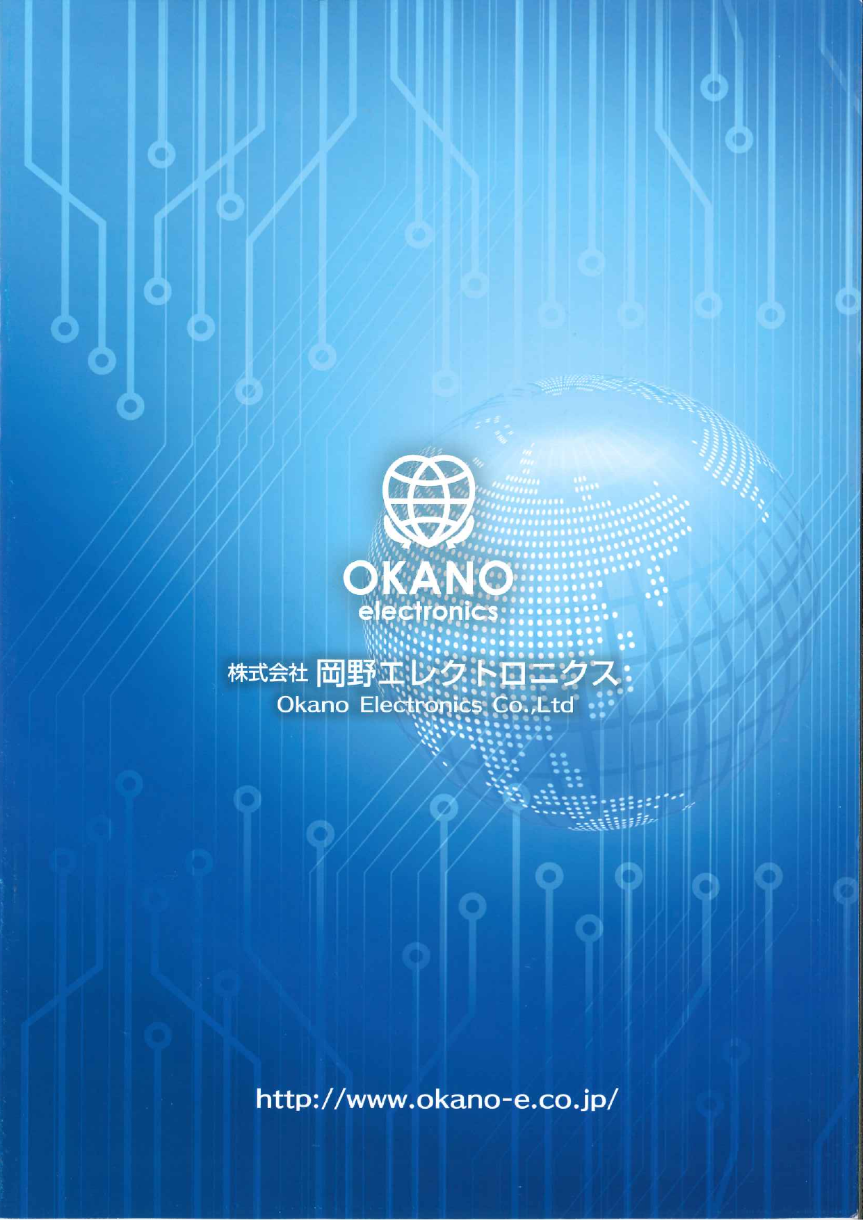 この企業の関連カタログの表紙