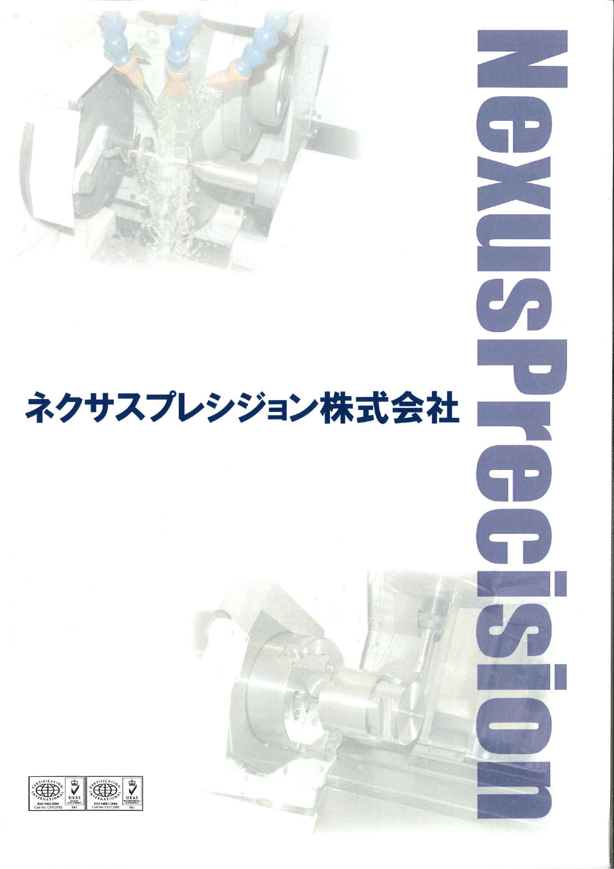 カタログの表紙