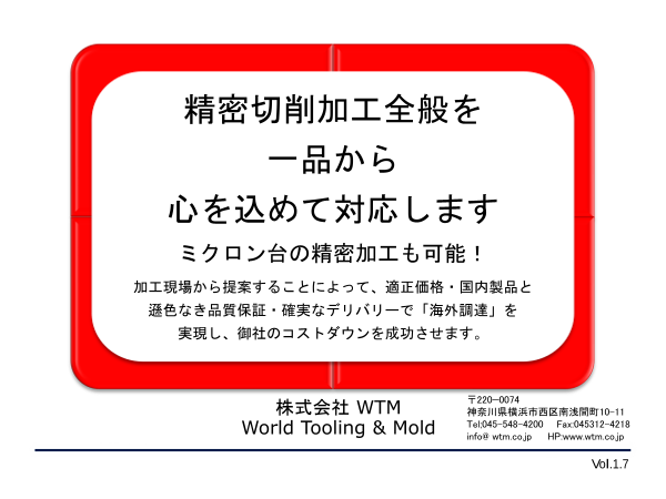 この企業の関連カタログの表紙
