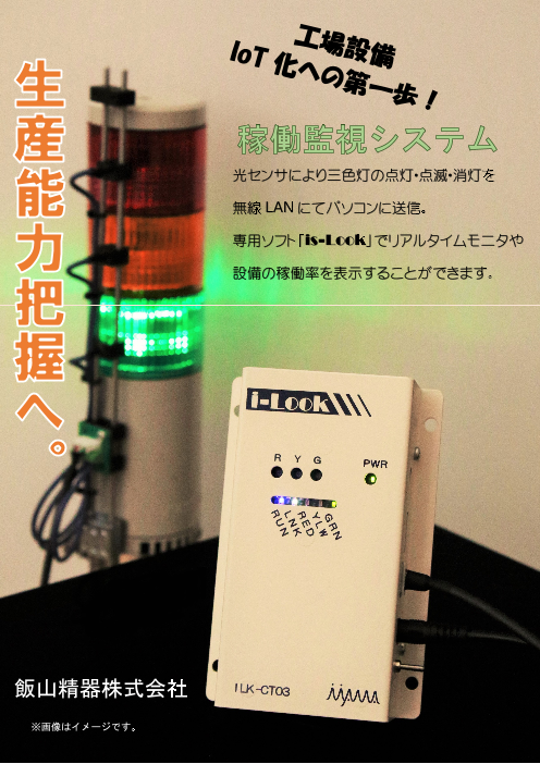 カタログの表紙