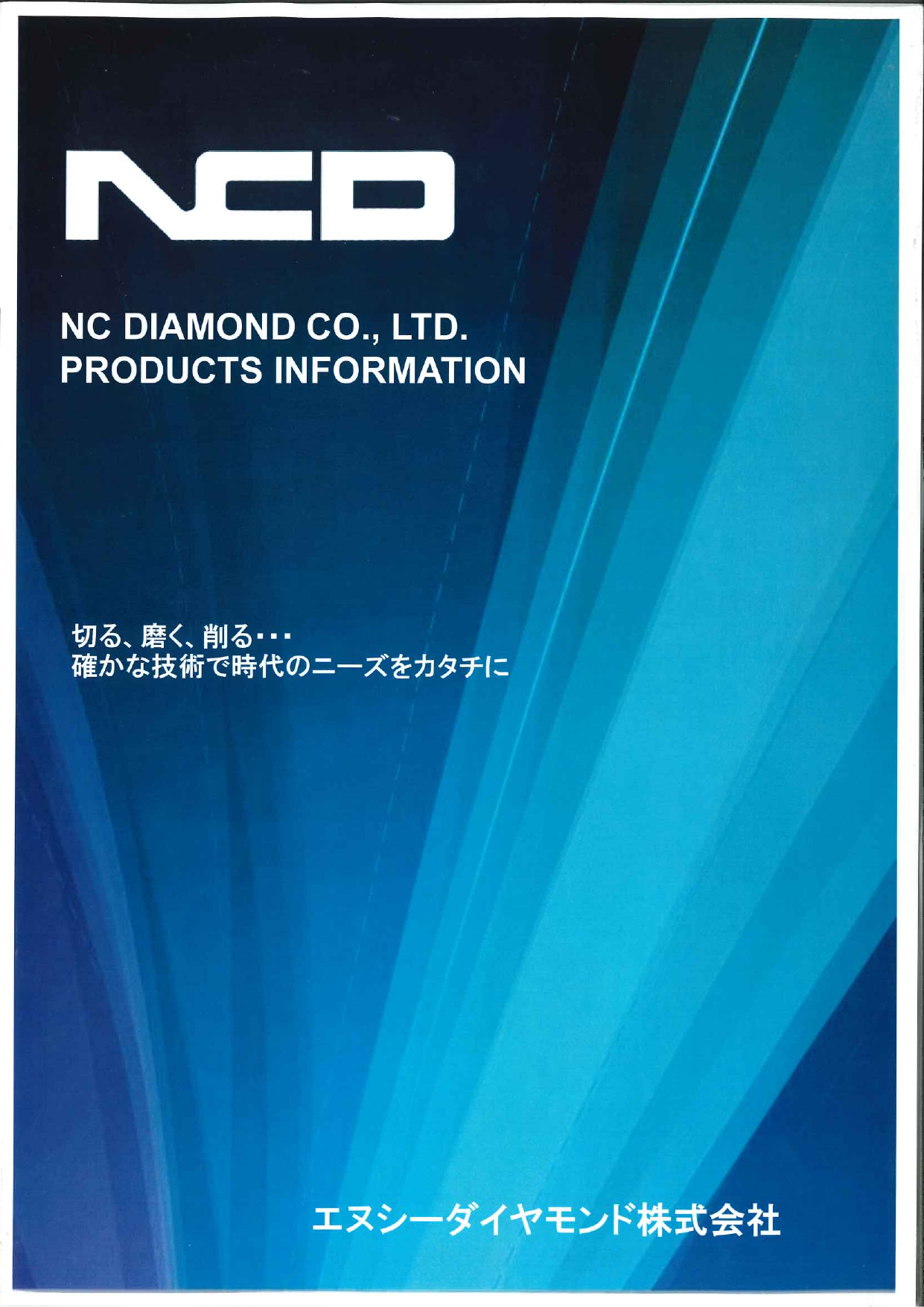 カタログの表紙