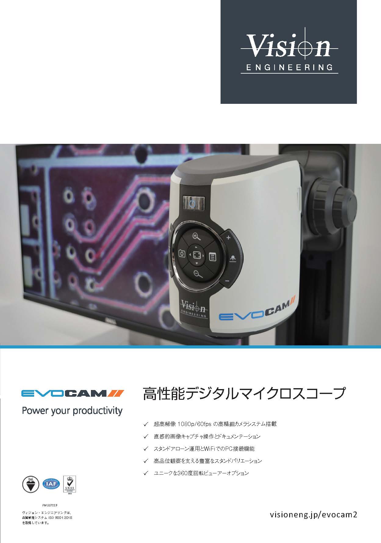 高性能デジタルマイクロスコープ EVOCAMII（日本ヴィジョン