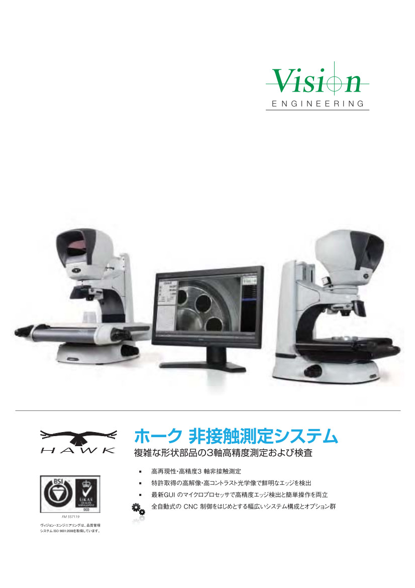 この企業の関連カタログの表紙