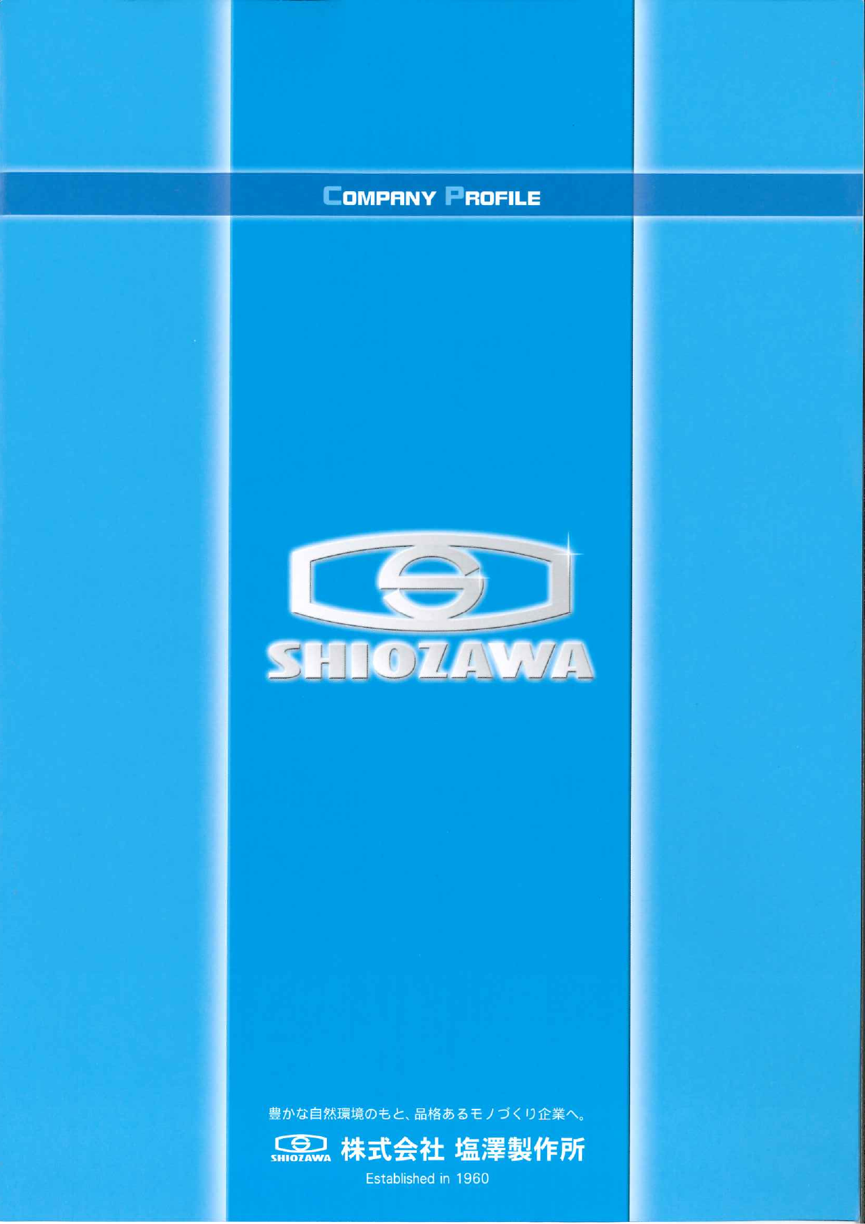 カタログの表紙