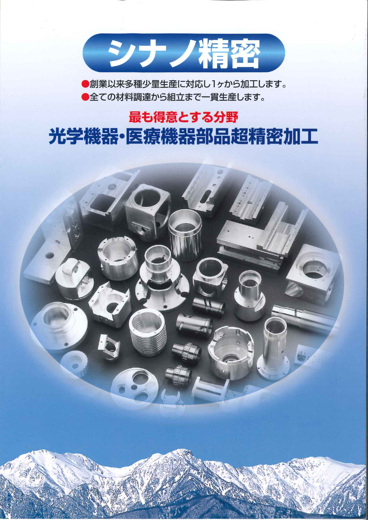 カタログの表紙