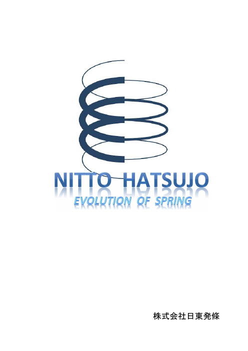 カタログの表紙