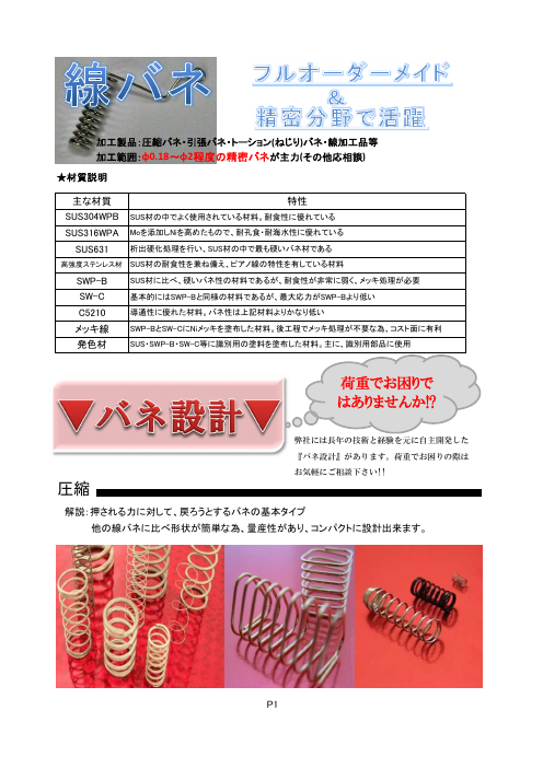 カタログの表紙