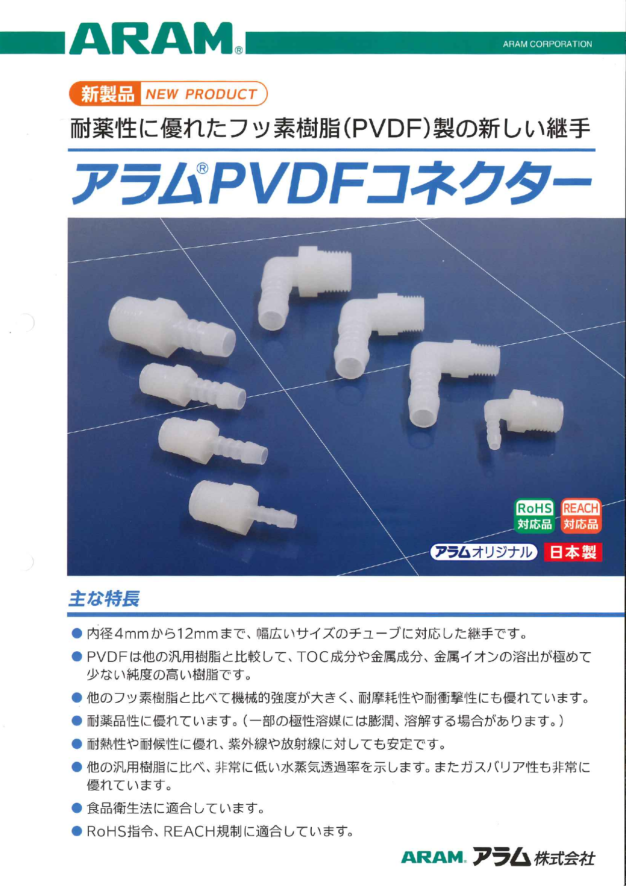 カタログの表紙