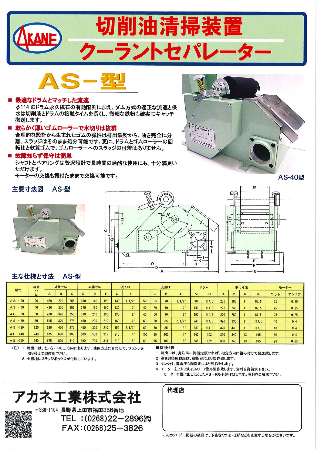 この企業の関連カタログの表紙