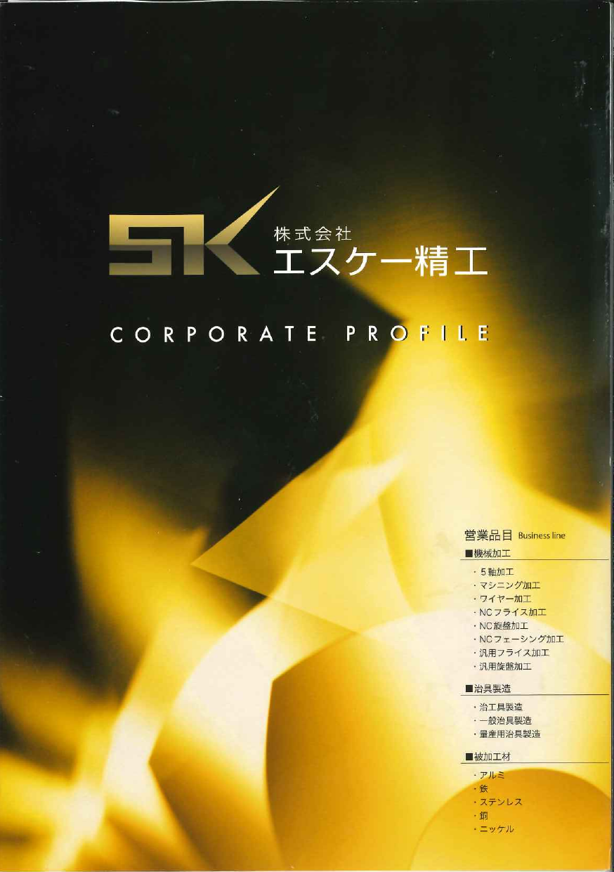 カタログの表紙