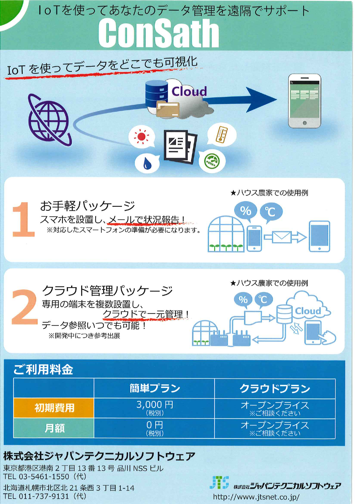 この企業の関連カタログの表紙