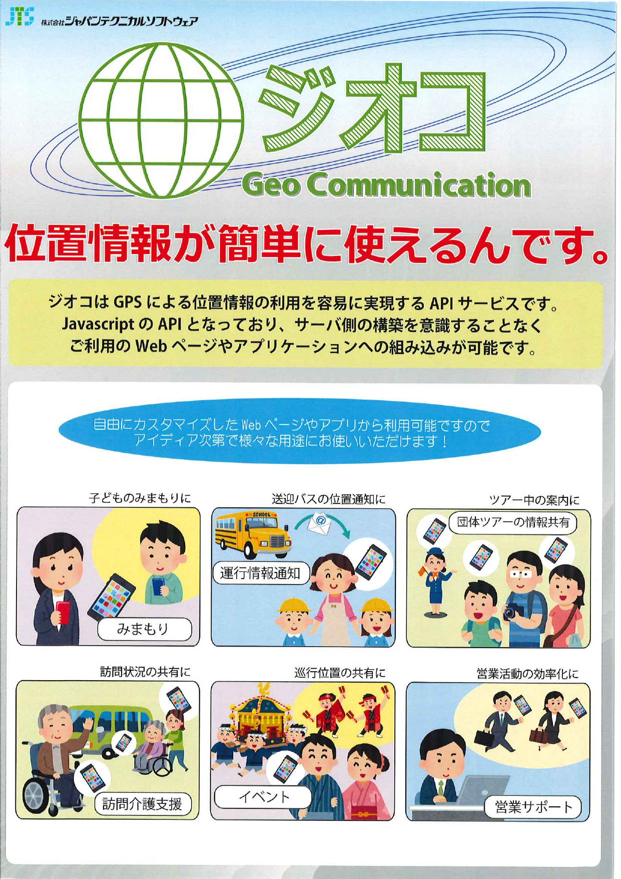 この企業の関連カタログの表紙