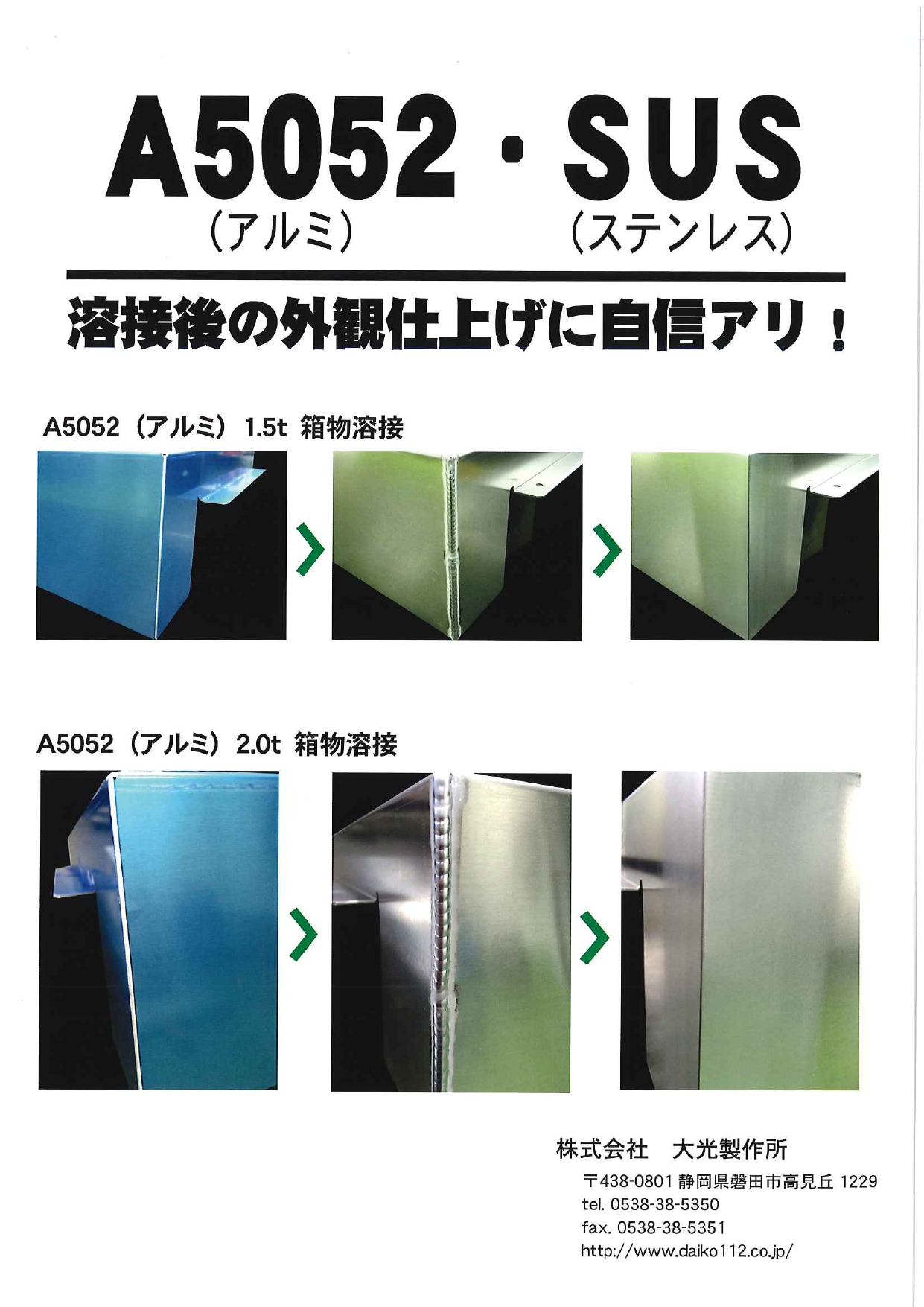 カタログの表紙