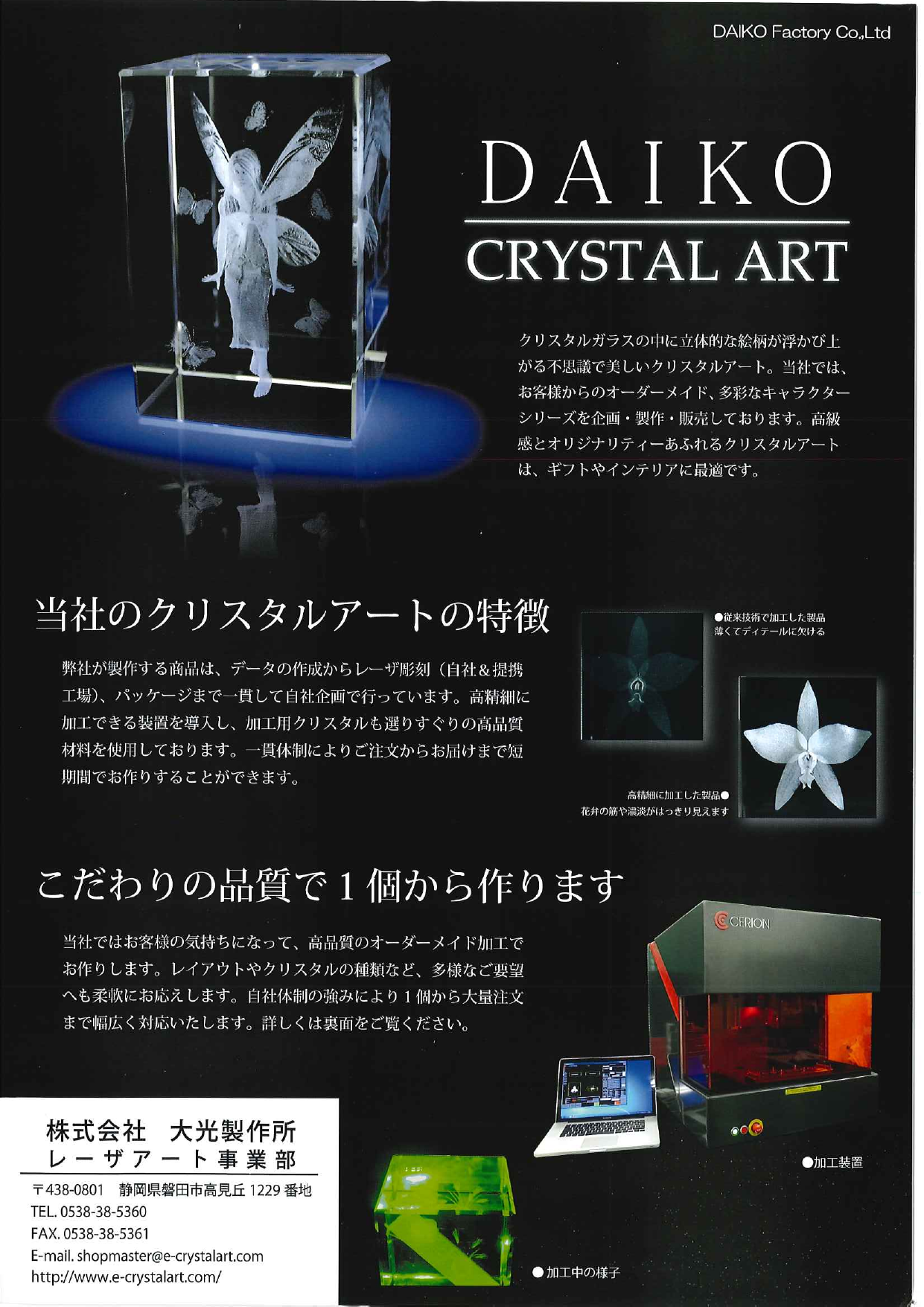 カタログの表紙