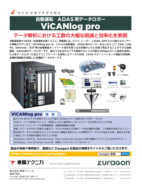 この企業の関連カタログの表紙