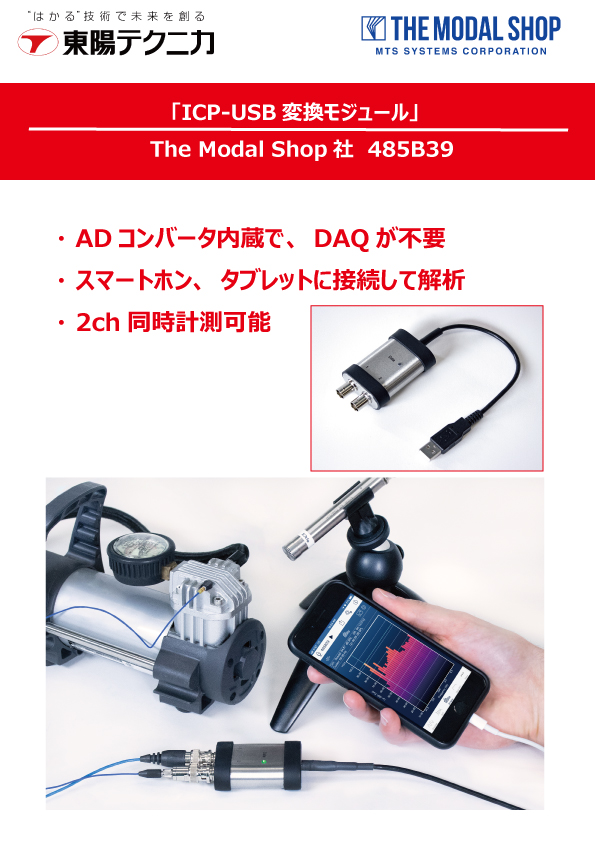 この企業の関連カタログの表紙