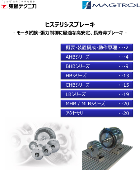 カタログの表紙