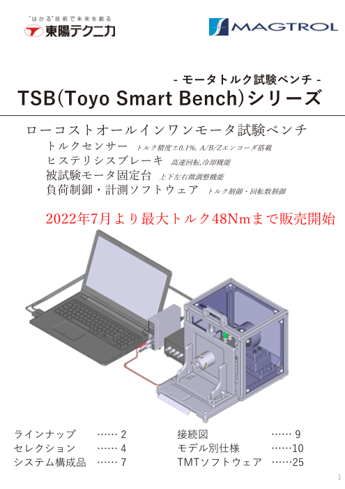 カタログの表紙