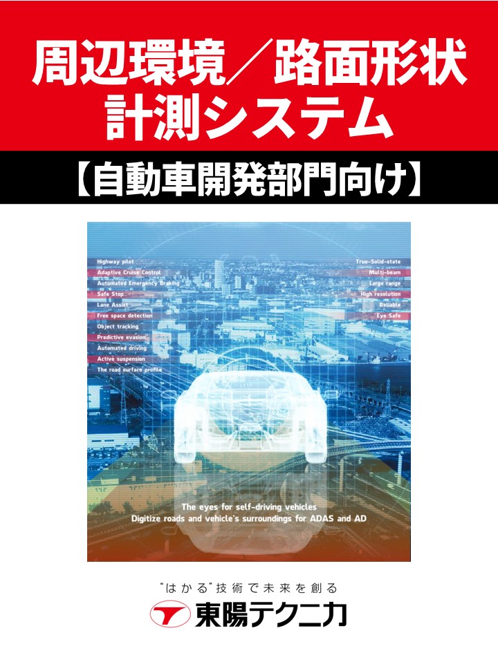 この企業の関連カタログの表紙