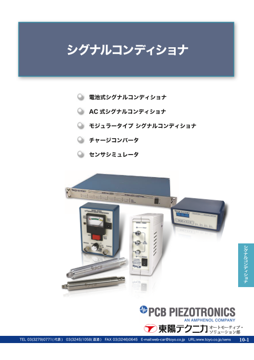 カタログの表紙